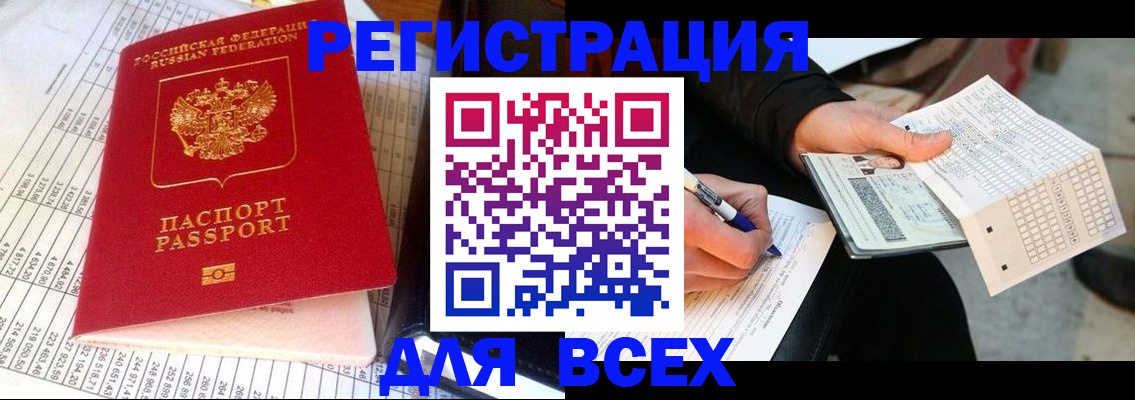 прописка штамп в Рязанской области